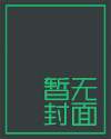 足球符咒系统